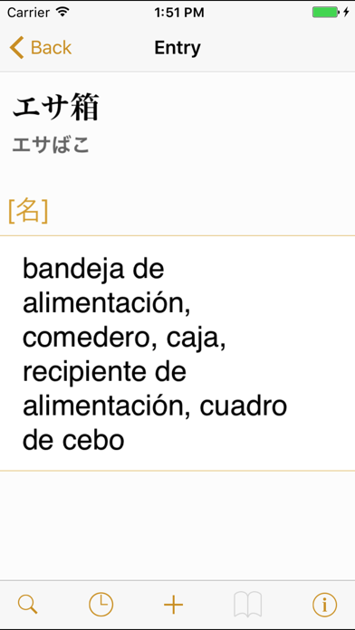 How to cancel & delete CJKI Japanese-Spanish Dict. from iphone & ipad 1