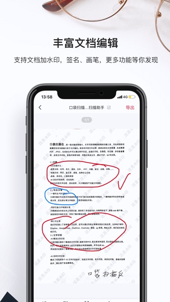 【图】口袋扫描仪 – 专业PDF编辑、文字识别(截图3) 【图】口袋扫描仪 – 专业PDF编辑、文字识别(截图3)