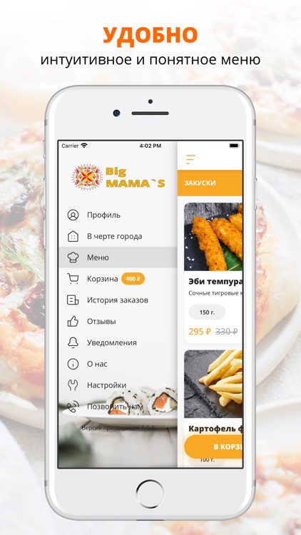 Big mamas | Краснодар