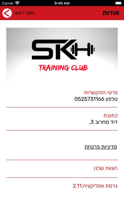 SK TRAINING CLUB