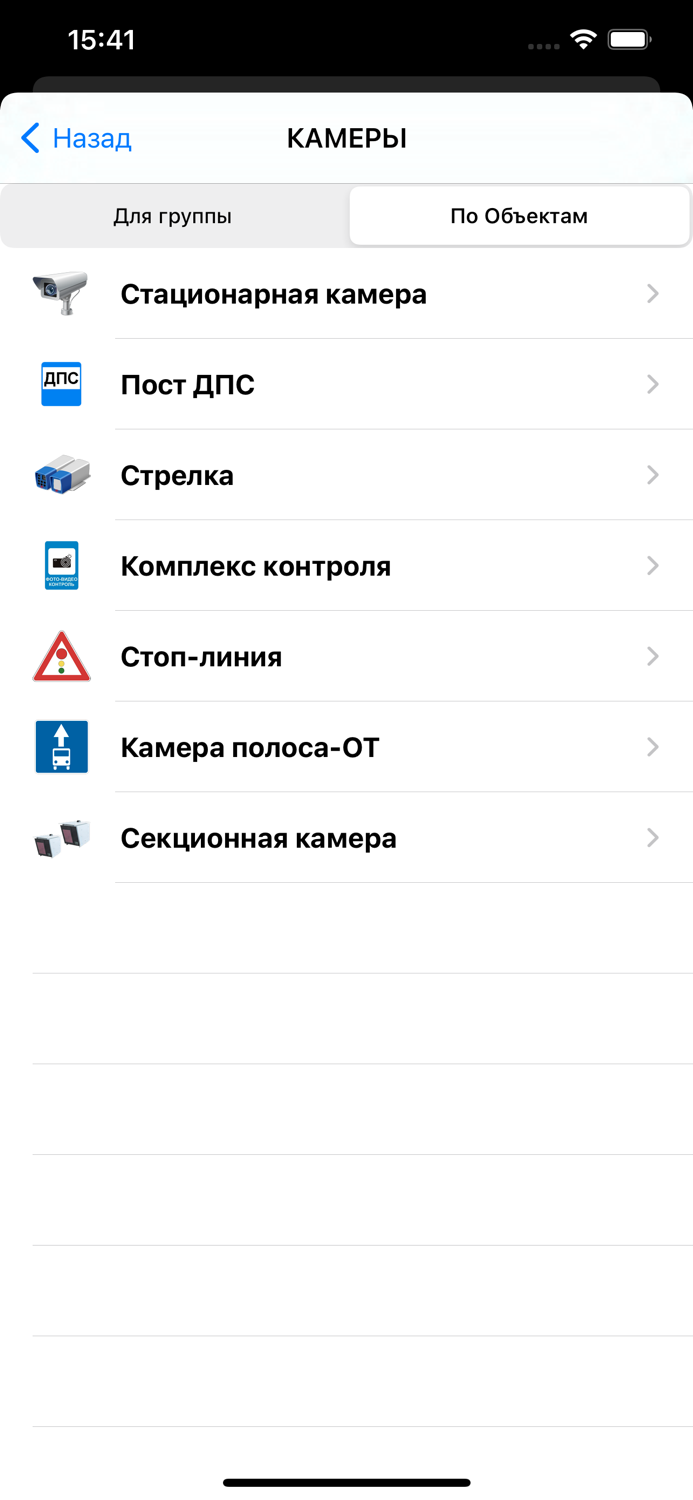Антирадар еСтрелка