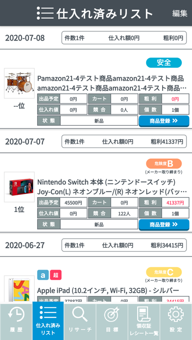 ワカルンダのスクリーンショット5 ワカルンダのスクリーンショット5