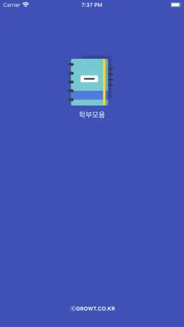 Game screenshot 똑똑한 플래너 모바일 - 똑플 (학부모용) mod apk