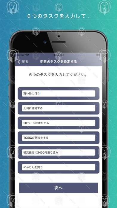 6 to-do【アイビー・リー・メソッド式タスク管理アプリ】のスクリーンショット2 6 to-do【アイビー・リー・メソッド式タスク管理アプリ】のスクリーンショット2