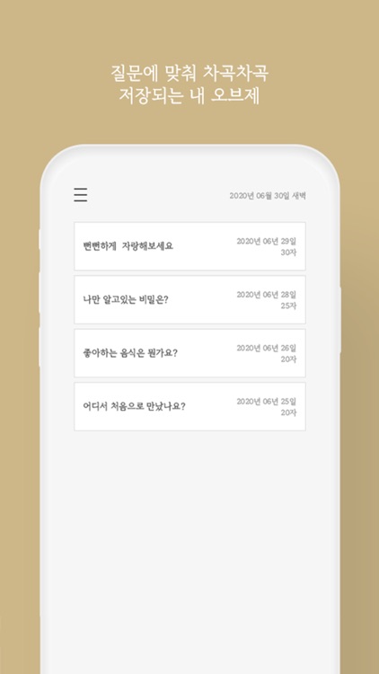 진심 screenshot-3