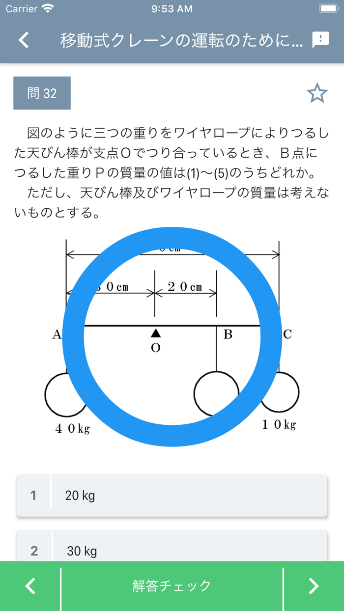 移動式クレーン運転士 2020年10月