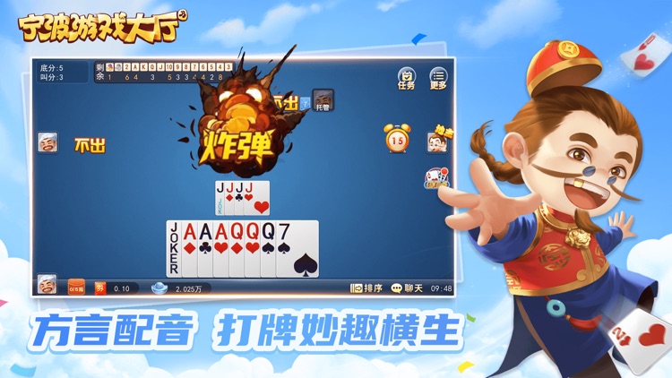 宁波游戏大厅-宁波各地棋牌玩法合集 screenshot-3