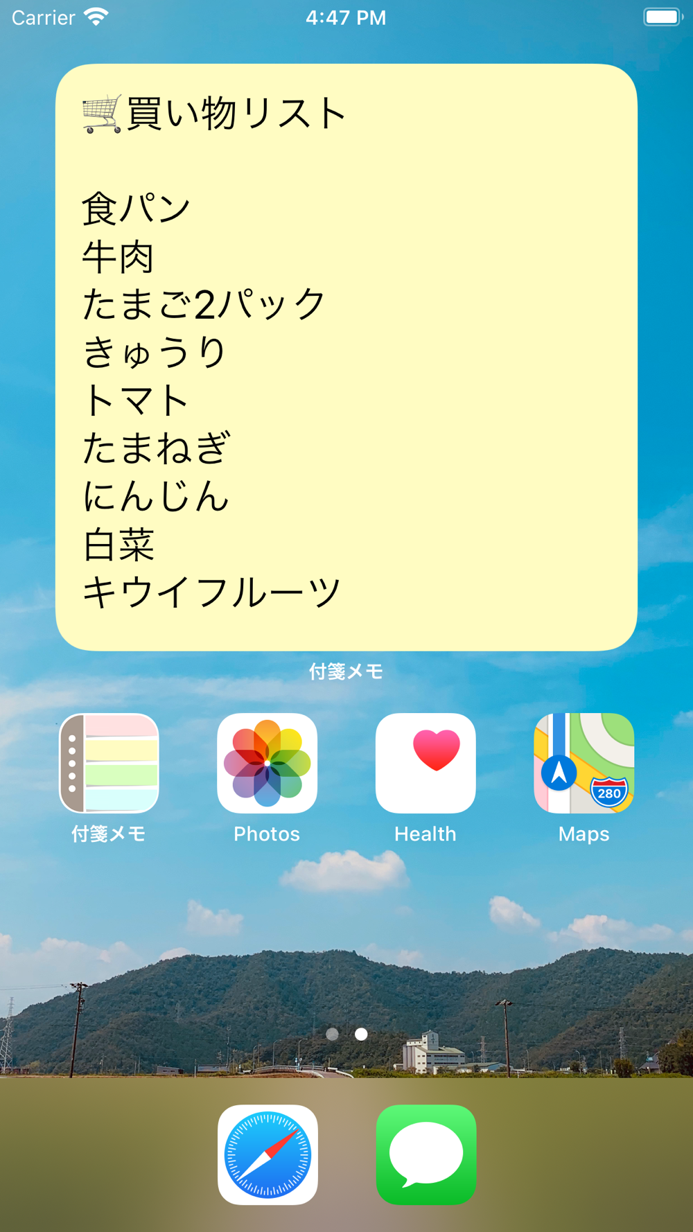 付箋メモ帳型todoリスト メモ ウィジェット Free Download App For Iphone Steprimo Com