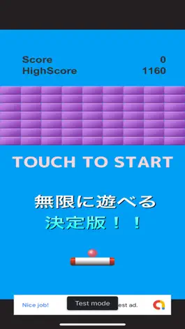 Game screenshot 無限のブロック崩し mod apk