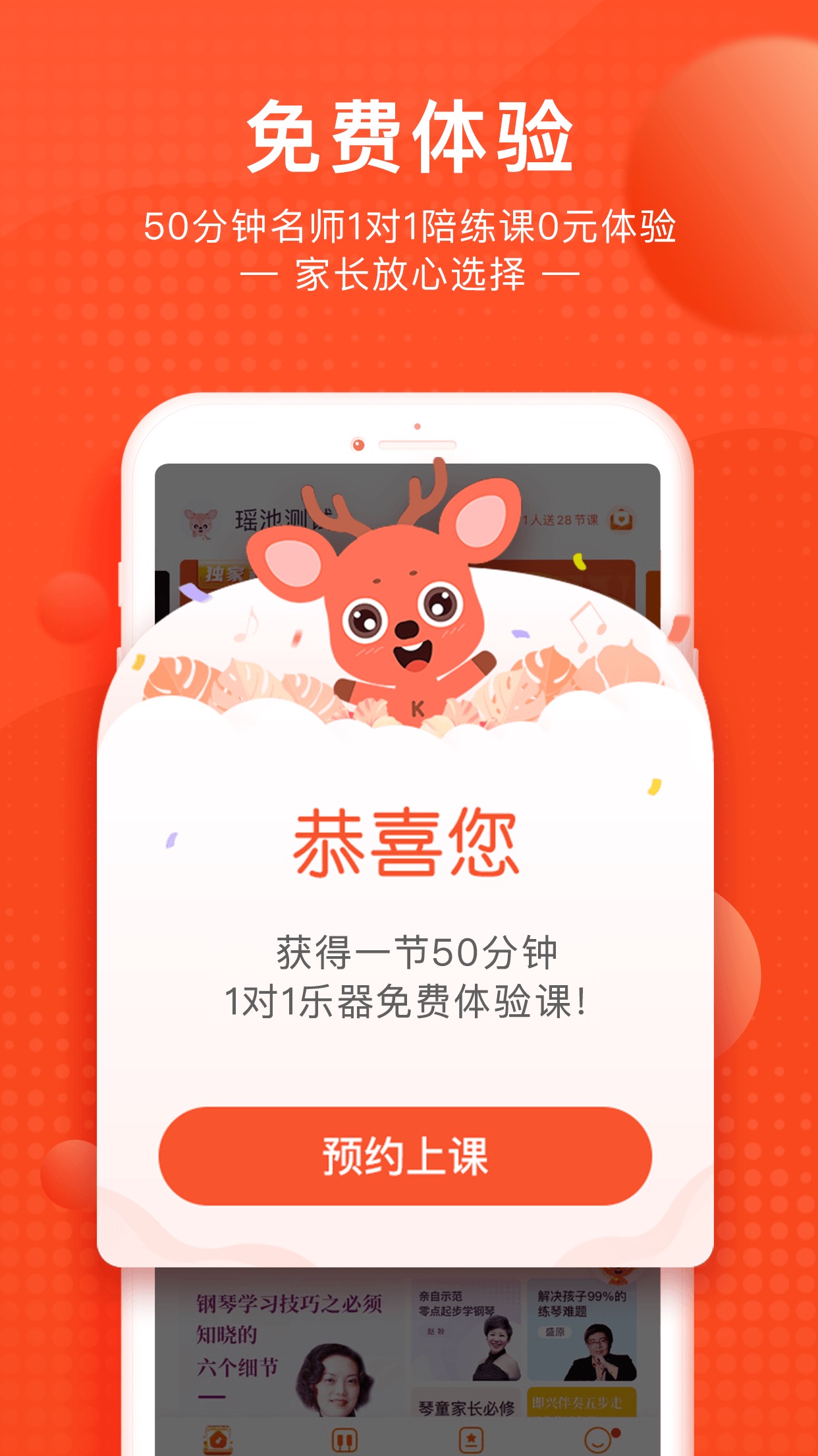 快陪练-.基本信息