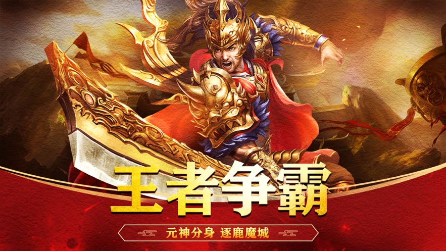 复古传世之赤焰号角-手游专属礼包码_最新礼包激活码领取-BT手游
