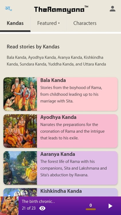 TheRamayana.com screenshot-3