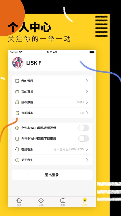树人云课堂 screenshot-3