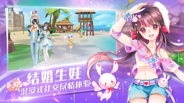 心舞-甜蜜社交音舞 screenshot-7