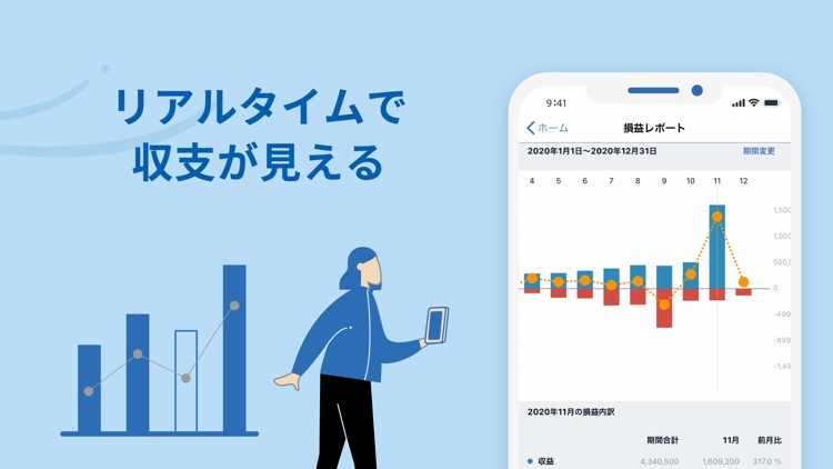 確定申告はfreee会計ソフト 青色申告&白色申告 screenshot-9