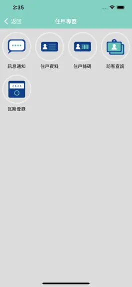 Game screenshot 冠德建設 住戶服務平台 apk