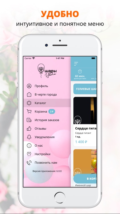 Шары & Цветы