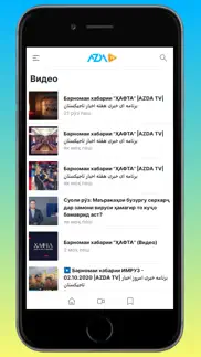 azda.tv iphone screenshot 3