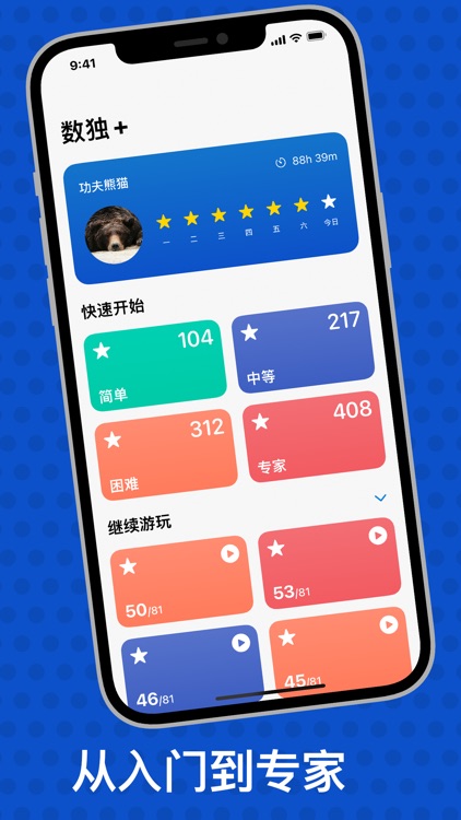 新数独+ 锻炼你的大脑