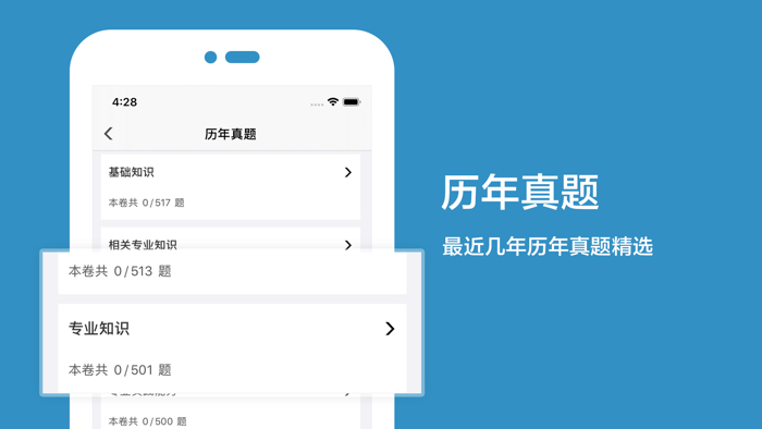 初级药士2021最新