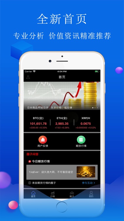 Okex挖矿-数字货币区块链比特行情App