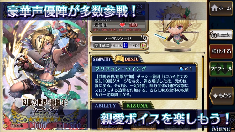 チェインクロニクル screenshot-4