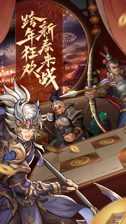 英雄爱三国-九宫格卡牌竞技手游
