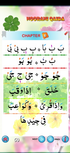 Noorani Qaida English Part 1(圖3)-速報App