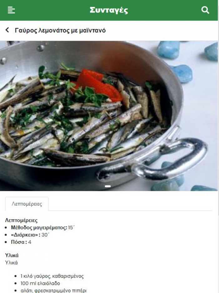 Χρυσές Συνταγές