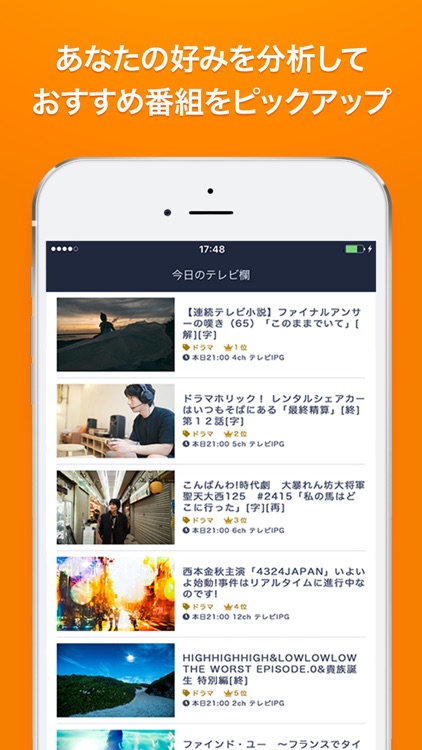 Gガイド テレビ番組表 screenshot-3