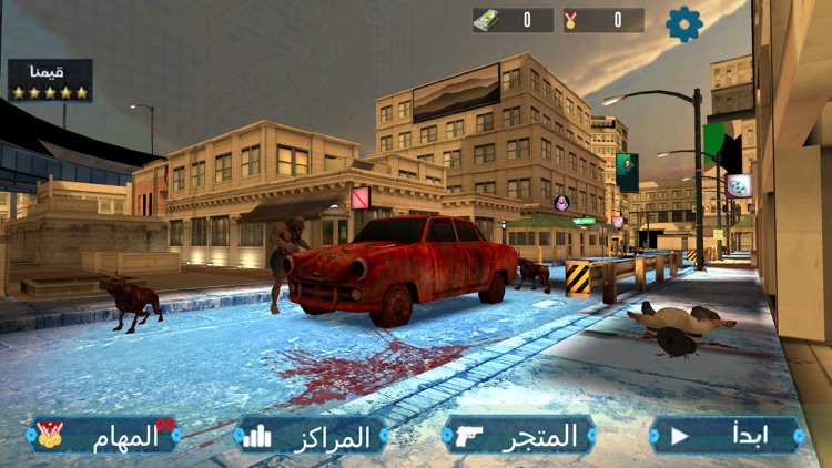 قتال الزومبي screenshot-3