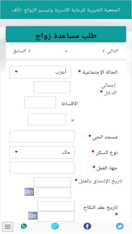 جمعية تألف screenshot-4