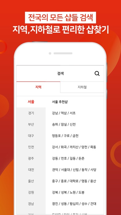 마통 - 마사지, 에스테틱, 왁싱 최저가 어플 screenshot 4