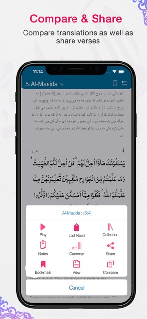 Quran App 閱讀，收聽，搜索(圖9)-速報App