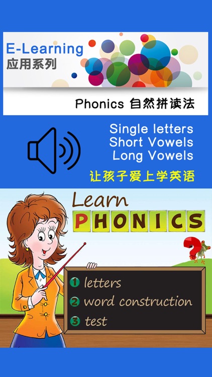 Phonics 英语自然拼读法