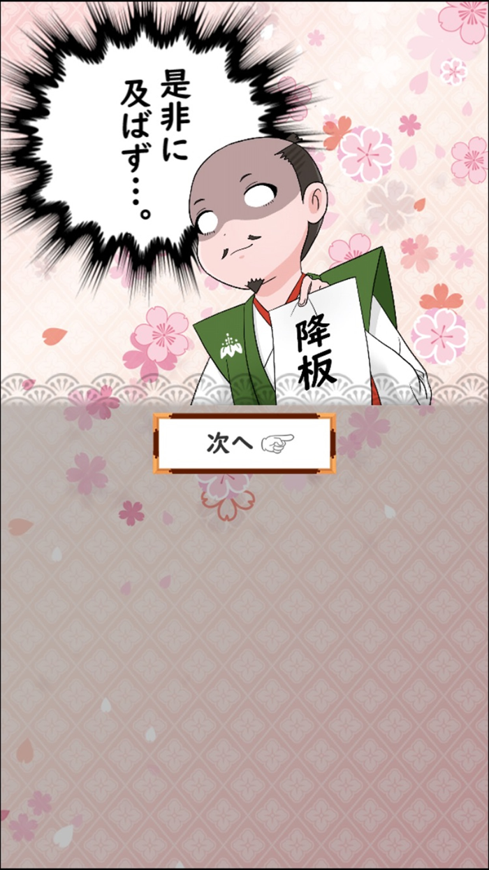 歴史クイズ！～信長ラジオの時間です！～