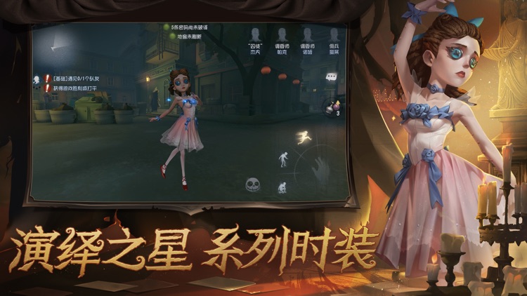 第五人格