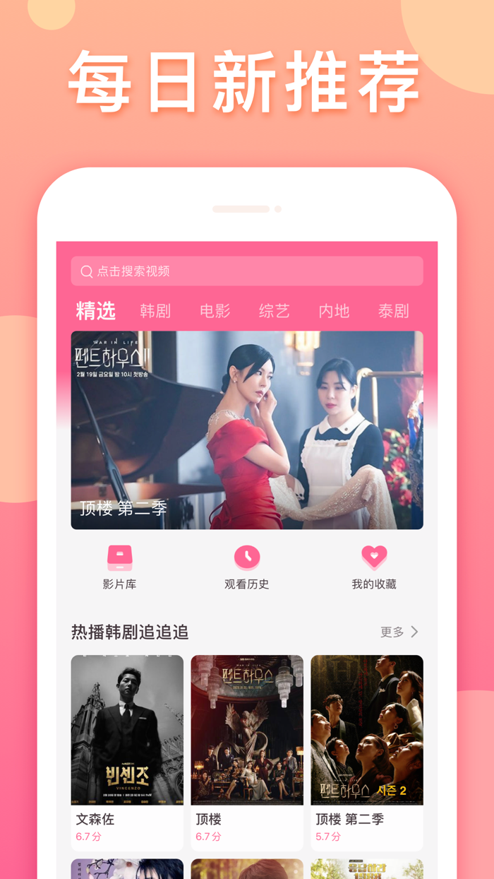 韩剧TV-韩剧大全韩剧网