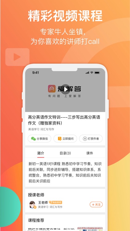 爱解答