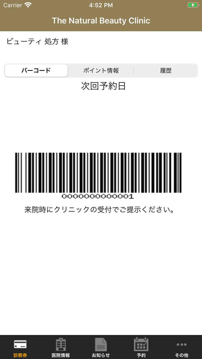 The Natural Beauty Clinic