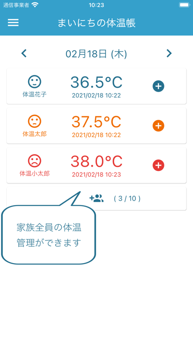 まいにちの体温帳のおすすめ画像1