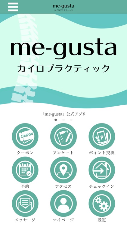 me-gustaの公式アプリ