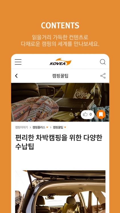 코베아 쇼핑몰 screenshot-3