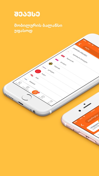 BOG mBank - Mobile Banking screenshot-7