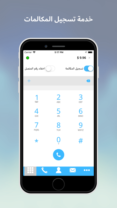 How to cancel & delete Private Dialer – برايفت دايلر from iphone & ipad 4