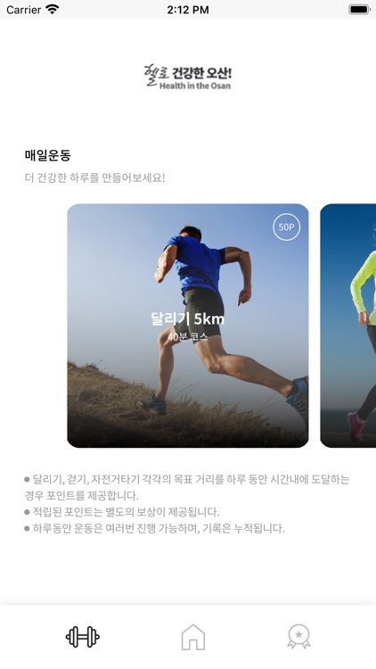 헬로 건강한 오산!