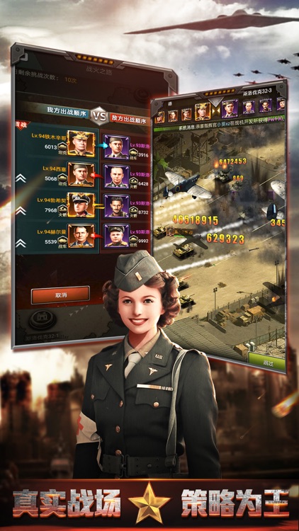 我的荣耀 - 军事战争策略手游 screenshot-3