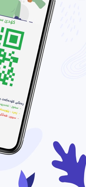 Kurdistan Health(圖5)-速報App