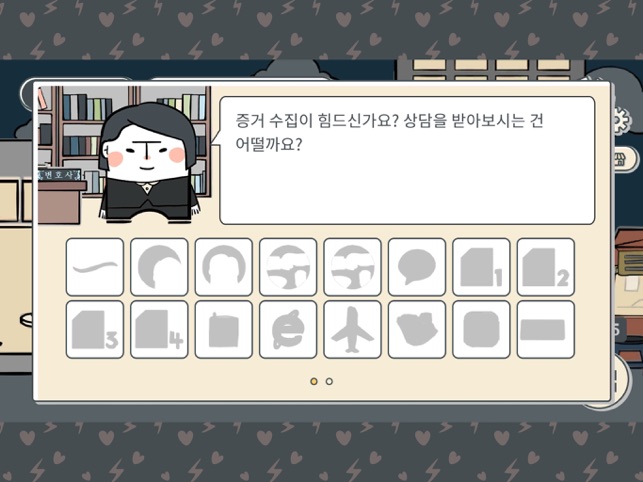 App Store에서 제공하는 나의이혼이야기