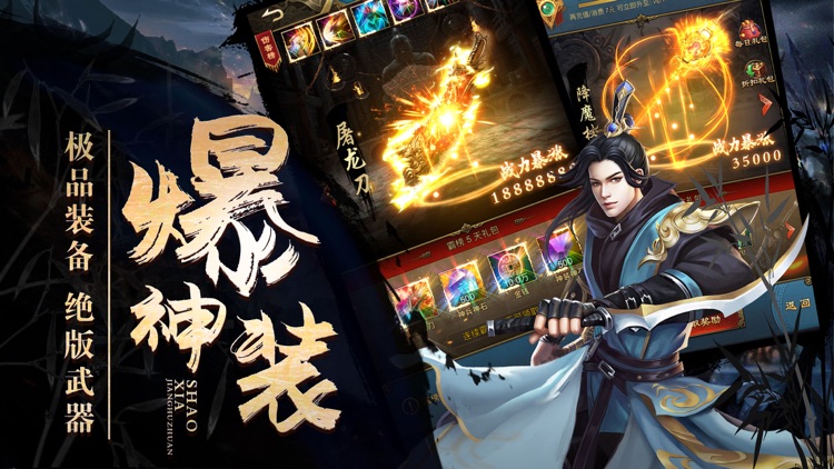 少侠江湖传-国风RPG武侠手游 screenshot-4